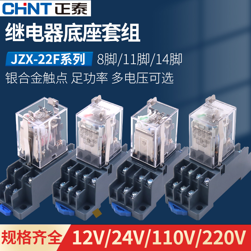 Chint jqx-13f Small Intermediate AC Electromagnetic Relay JZX-22F 2Z 3 4z12VDC24V220V