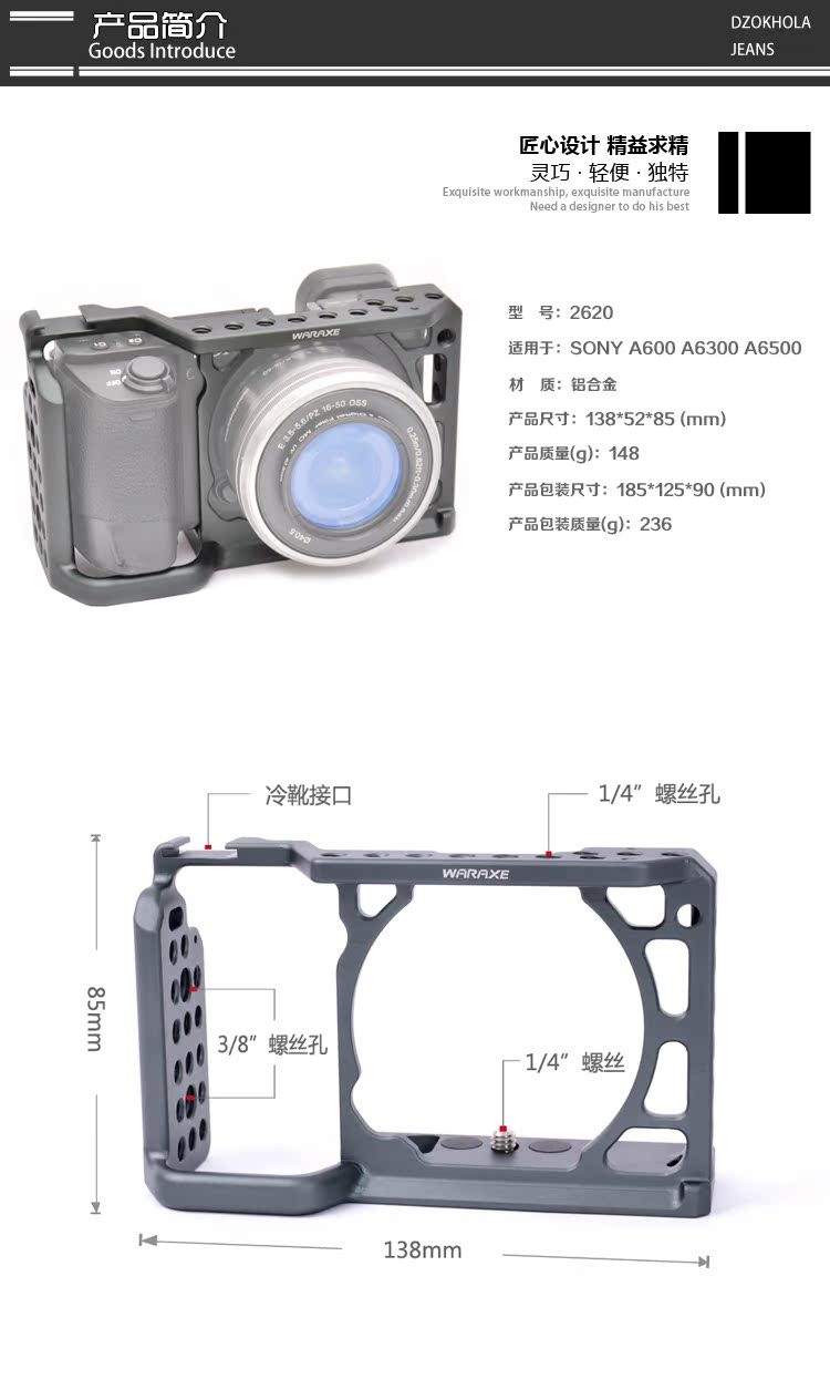 Tomahawk WARAXE Sony a6500 Máy ảnh lồng thỏ SLR Phụ kiện máy ảnh Phụ kiện ổn định cầm tay