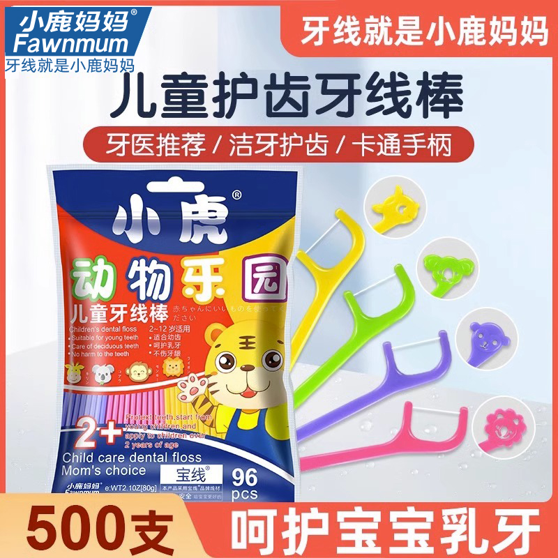 Small deer Mama special floss Floss Extra-fine Toothy Sign Fruit Taste Home Dress Care Flossing Stick 500-Taobao