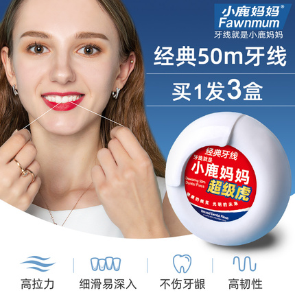 Small deer mom Classic floss traditional American 50m meter Ultrafine Toothpick Family dental floss Floss Rod 3 Box