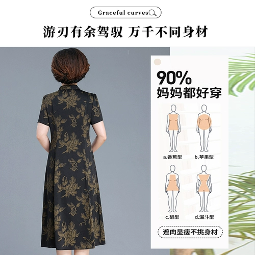 Летняя одежда для матери, летнее ципао, юбка, для среднего возраста, яркий броский стиль