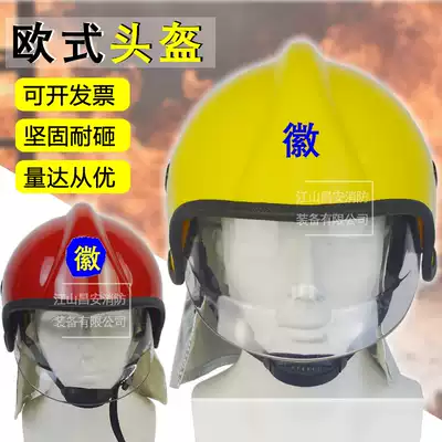 European-style fire yellow helmet Flame retardant safety anti-smashing high temperature resistant fire fighting helmet Flame retardant protective helmet