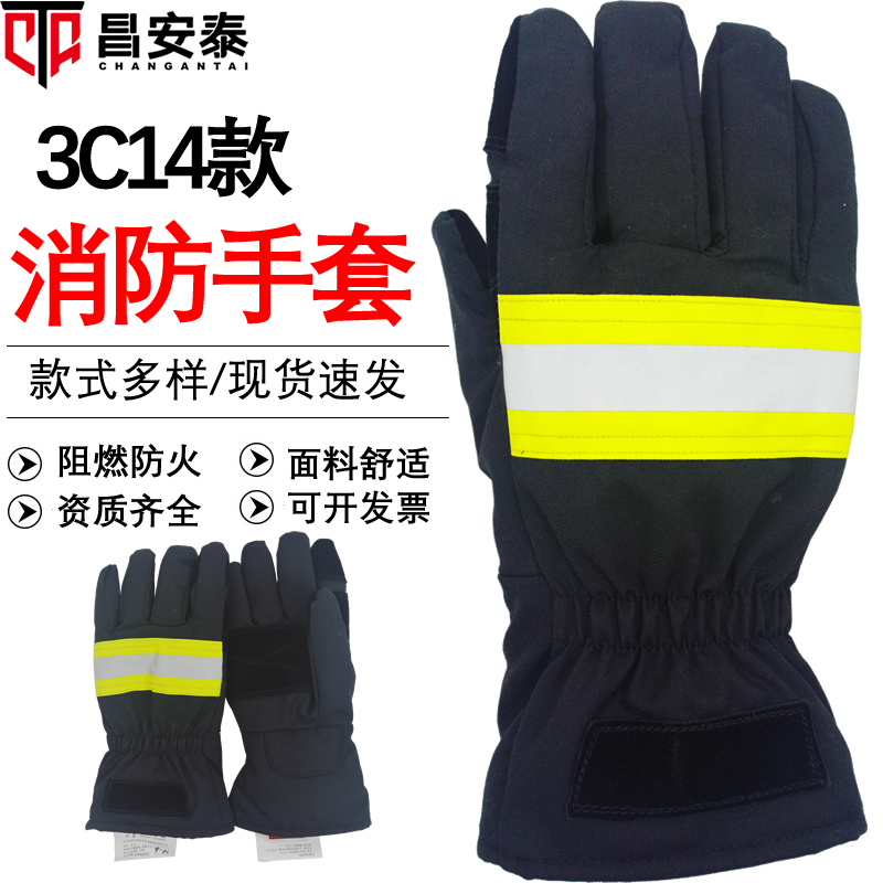 3C certified fire protection gloves flame retardant anti-cutting Jiangshan Ditley fire protection thermal insulation fire protection gloves DA Dongan-Taobao