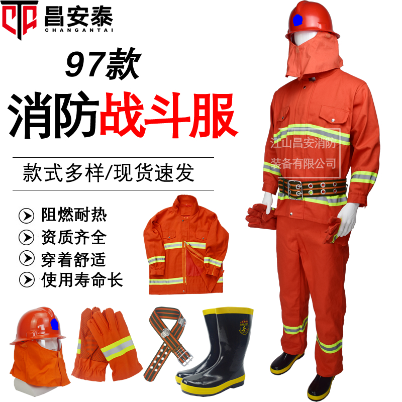 97 fire service five sets of miniature fire station training drills to serve firefighters protective clothing orange red 97 combat clothes-Taobao