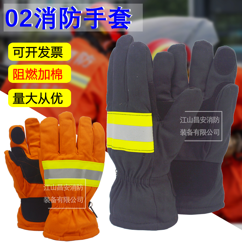 02 FIRE GLOVES ORANGE RED FLAME RETARDANT WATERPROOF HEAT INSULATION GLOVES RED ANTI-HIGH TEMPERATURE ABRASION RESISTANT AND HEAT INSULATION GLOVES