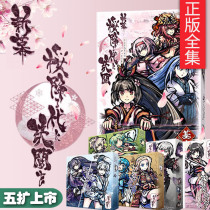 (Chinese genuine) Mysterious Island Board Game Chess Deck Scattered Sakura Chaos Martial Arts New Curtain Tabletop Game Traditional