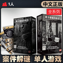 (Chinese Genuine) Demon White Board Game Card Arkham Town Anecdote Cthulhu Style Table game