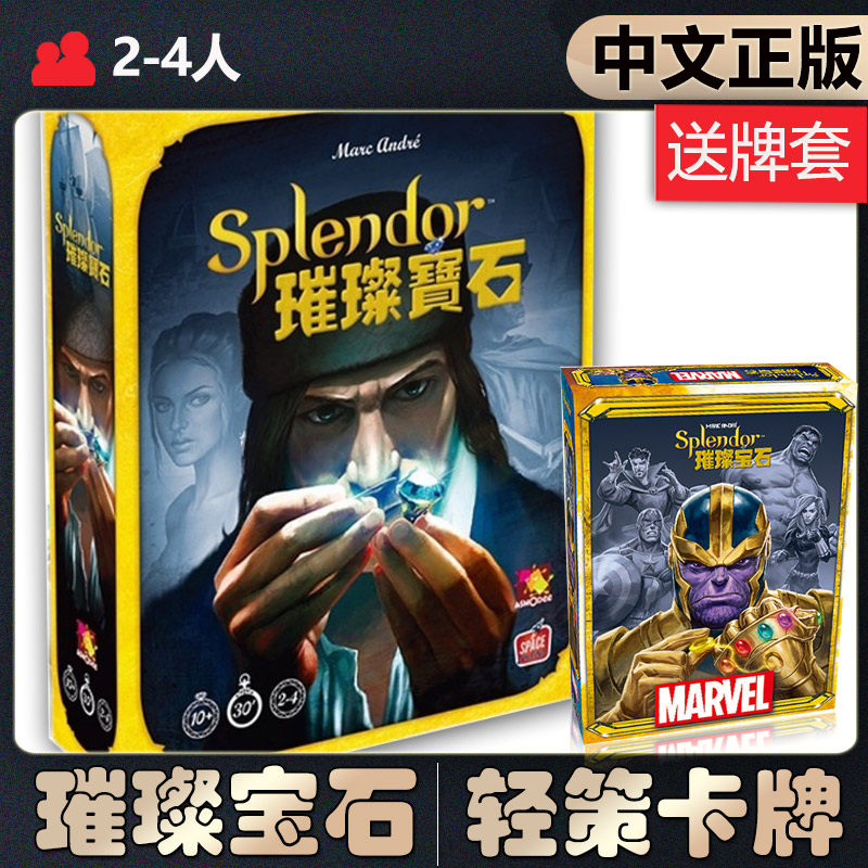 (Chinese Genuine) Brilliant Gem Board Game Chess Card Splendor Gem Merchant Table Game