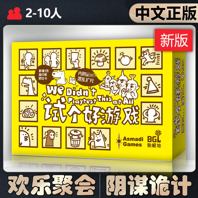 (Chinese Genuine) Demon White Board Game Cards Try a good game new version with Chaos Expansion and 6 limited cards