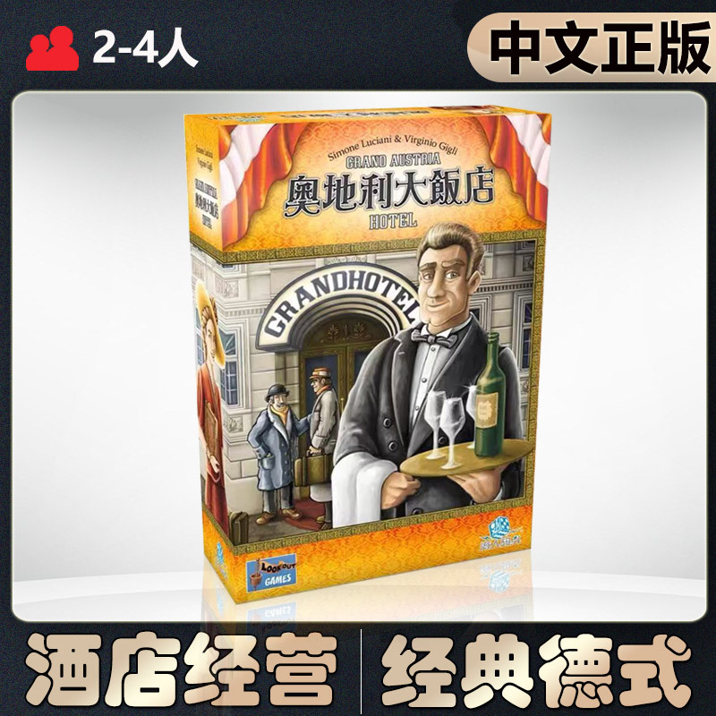 【Chinese Authentic】Devil's White Board Game Austrian Grand Hotel Strategy Classic German-Style Tabletop Game 【Chinese Authentic】Devil's White Board Game Austrian Grand Hotel Strategy Classic German-Style Tabletop Game