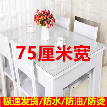 75cm wide*75 transparent dining table mat pvc soft glass tablecloth without washing oilproof waterproof and scald-proof tea table crystal panel table 75cm wide*75 transparent dining table mat pvc soft glass tablecloth without washing oilproof waterproof and scald-proof tea table crystal panel table