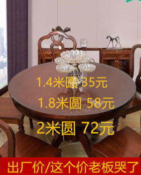 1.6 meters 1.8 meters 2 meters 2.4 meters hotel large round table table cloth pvc transparent table mat waterproof oil scald free wash 1.6 meters 1.8 meters 2 meters 2.4 meters hotel large round table table cloth pvc transparent table mat waterproof oil scald free wash