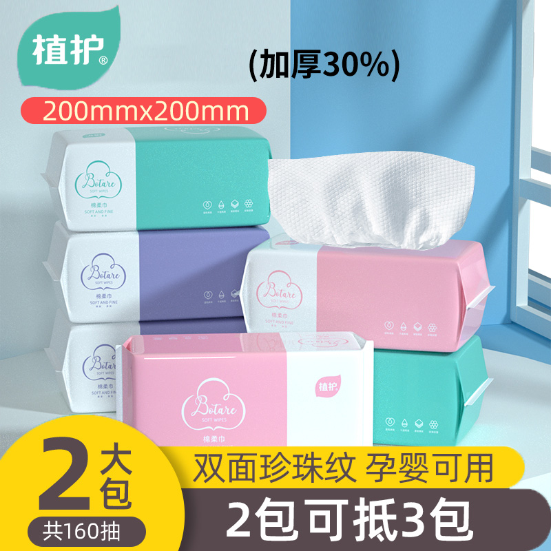 Implant wash face towels Pure Cotton Thickened extraction style Disposable Finish Cotton Soft Towel Makeup Cotton Wash Face Towels remove makeup cotton