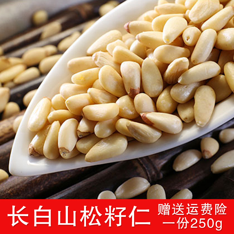 Northeast Changbai Mountain Wild Red Songson Rensheng Songseed 250 gr Songren nuts Fruit Ren Casual Pregnant pregnant with zero food