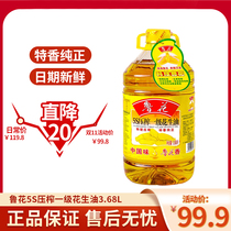 Ruflower peanut oil 5S level physical pressing 3 68L edible vegetable oil barrel for household health assurance