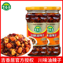 Gixiang Guizang Authentic Sichuan Flavor Oil Splash Hot Seeds 260g Bottled Hemp Hot Red Oil Chili Oil Spiced With Spicy Seasoned Seasoning for a Fried Rice Bowl