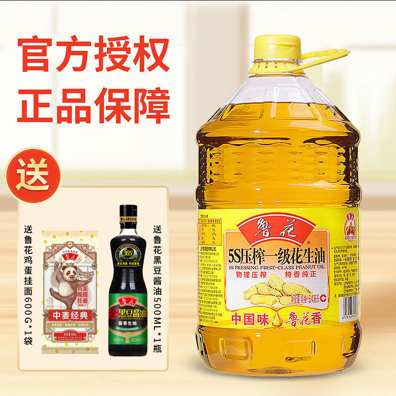Luhua 5s first grade peanut oil 5 436L physical pressing household edible oil barrel grain oil healthy stir-fry cooking