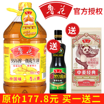 Luhua 5S pressing primary peanut oil 5L healthy edible oil physical pressing household barrel vegetable oil