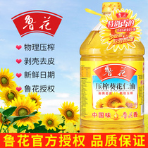 Ruflower pressing sunflower seed oil 5L physical pressing household cooking oil barrel Sunflower seed oil Qingxiang nutritional health