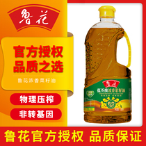 Ru flower low mustard oil 1 6L Non-GMO physical pressing Home healthy edible oil Small bottled