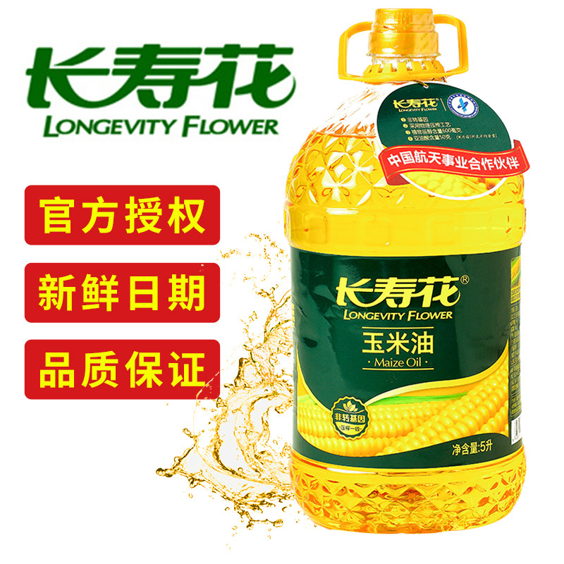 Longevity Flower Corn Oil Germ Oil Healthy Edible Oil 5L Household Physically Pressed Non-GMO Vegetable Oil