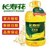 Longevity Flowers Corn Oil Germ Oil Healthy Cooking Oil 5L Home Physical Pressing Non-GM Vegetable Oil