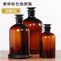 Thickened brown glass reagent bottle brown dark wine bottle wide mouth frosted wine jar 10kg 20kg household