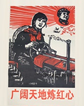Retro nostalgic poster antique painting Cultural Revolution Painted Chairman Mao Xintiandi Red Hearts of the Red Heart 75 * 50cm