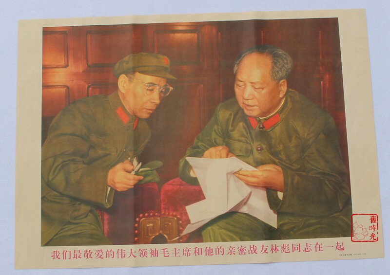Antique painting Vintage nostalgic poster Cultural Revolution painting Chairman Mao and Lin Biao together look at the document 75*50cm
