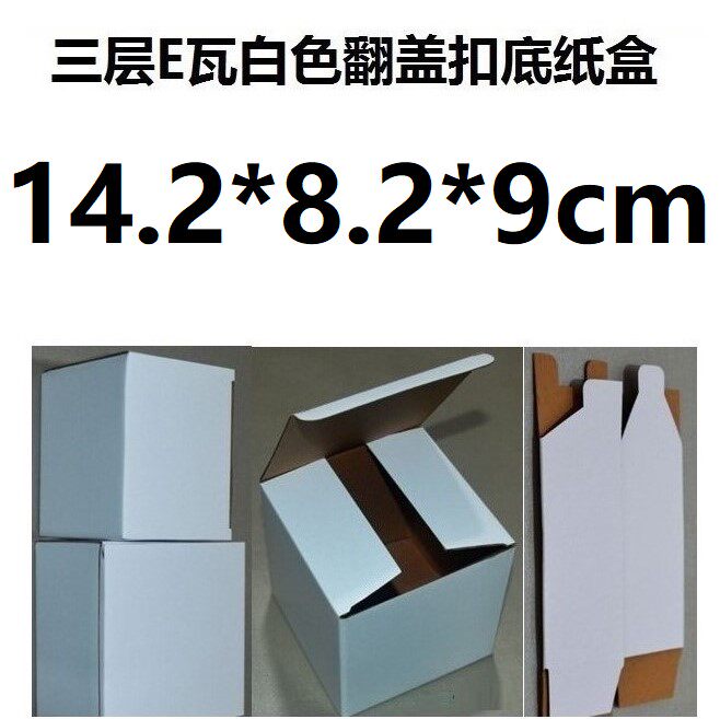Orchid Department Building Triple Layer E Tile White Corrugated Cardboard Box Clamshell Bottom 14 2 * 8 2 * 9cm