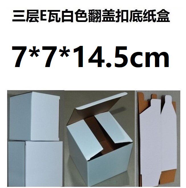 Orchid Department Building Triple Layer E Tile White Corrugated Cardboard Box Clamshell Bottom 7 * 7 * 14 5cm