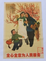 170 retro nostalgic old posters imitating ancient painting Cultural Revolution Painting Propaganda to serve the people wholeheartedly 75 * 50cm
