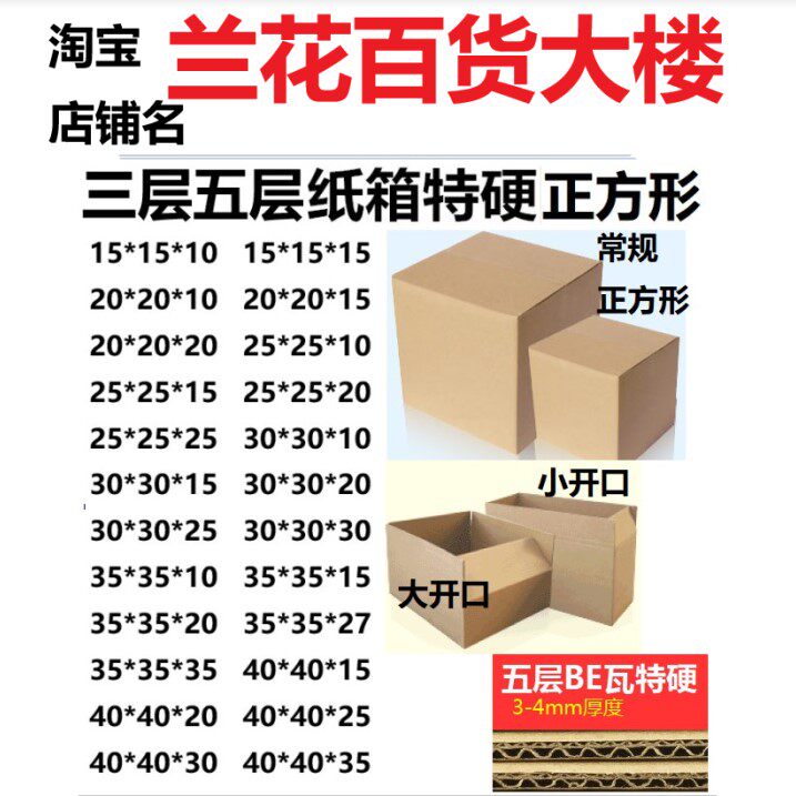 Orchid department store three 3 five 5 layers hard thick corrugated square size open carton 152025303540