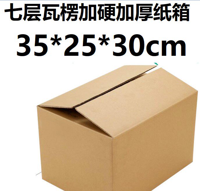 Orchid Department Building Seven 7 Seven Floors KA Special Hard Corrugated Cardboard Boxes Five Gold Products Moving Delivery 35 * 25 * 30cm