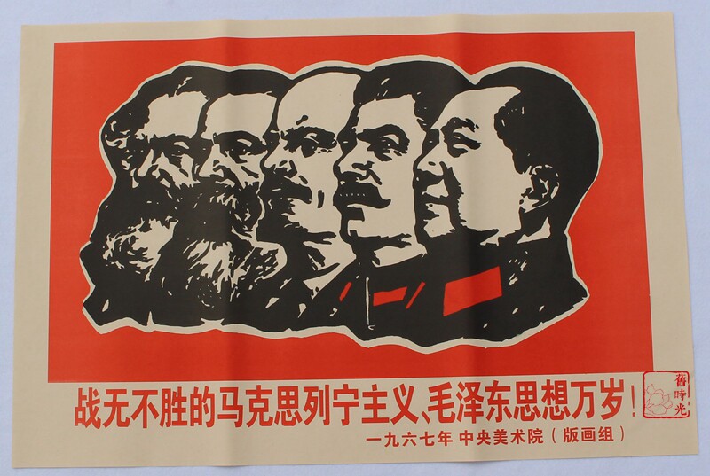 Retro nostalgic poster antique character painting Cultural Revolution painting 75 * 50cm