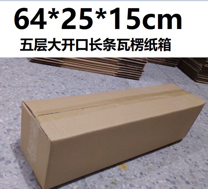 Orchid department store five 5 layers corrugated box large large opening long strip hard thickness 64*25*15cm