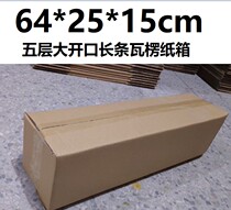 Orchid Department Building Five 5 Floors Corrugated Cardboard Box Large large opening strip Hard thickness 64 * 25 * 15cm