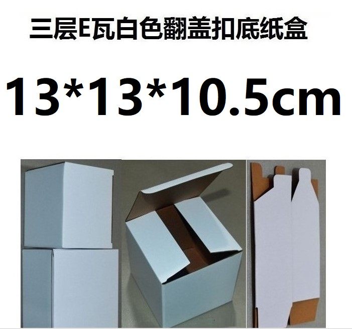 Orchid Department Building Triple Layer E Tile White Corrugated Cardboard Box Clamshell Bottom 13 * 13 * 10 5cm