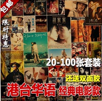 Retro Nostalgia Kraft Hong Kong RTHK Old Movie Poster Decoration Café Hotel Bookhouse Dorm Sticker Painting 100