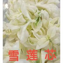 Snow Lotus Heart Fresh White Ice Grass Tianshan Snow Lotus Heart Hotel Plate Decoration Mixed Vegetables Decorated with Flowers and Fine Vegetables