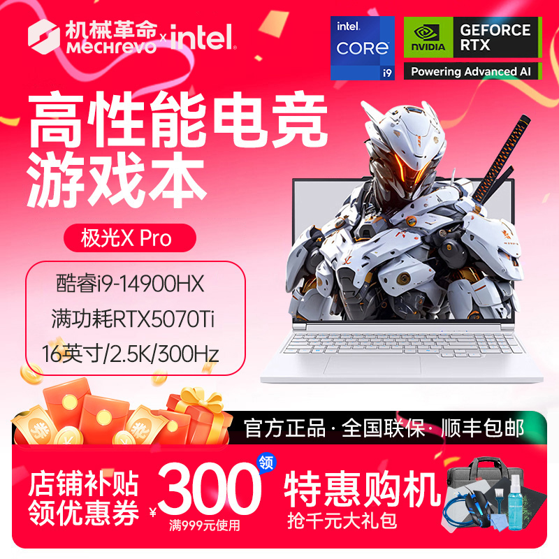 Mechrevo/Aurora Aurora X/Pro Core Hx/Aipc/Rtx50 Series Independent Graphics Computer
