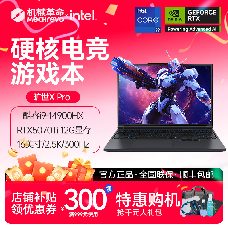 Mechrevo/Mechanical Revolution Queshi X Core I9Hx Processor 50 Graphics Card Independent Graphics Gaming Laptop