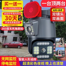 监控器摄像头360度手机无线wifi远程语音家用4g室外防雨高清夜视