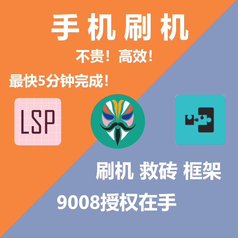 Mobile phone swiping machine OPPO root R9s r11S Plus a57 A92S ROOT system lifting level authority-Taobao