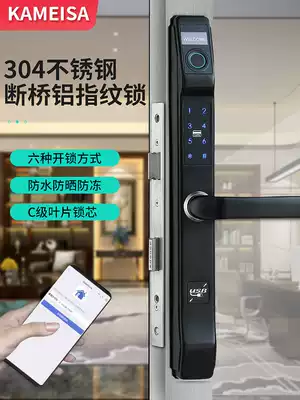 Broken Bridge aluminum alloy door fingerprint lock KFC door push-pull sliding sliding door narrow edge framed glass door waterproof smart lock