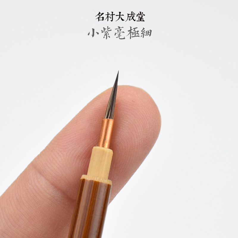 Famous Village Great Hall of Fame Water Lottery Pen Fine Writing Brush Watercolor Pen Wolf sketching line Water Powder Sketching Pen-Taobao