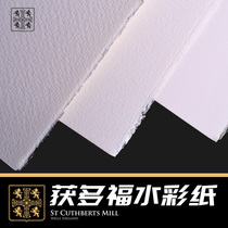 Britain won the multi-foe watercolor paper 300g190g fine and coarse texture cotton pulp color lead paper postcard sub-pack high white color half open 4K 8K 16K32K imported painting art