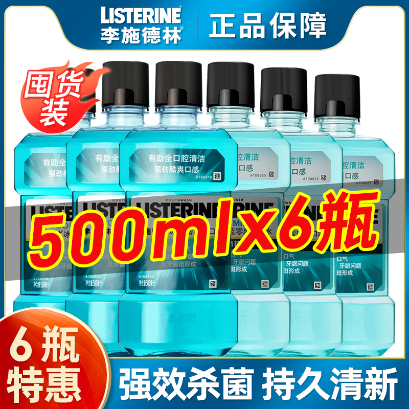 リステリンマウスウォッシュは口臭を殺菌し、香りが持続し、息が爽やかで、歯石も除去します。男性と女性のための公式旗艦店です。