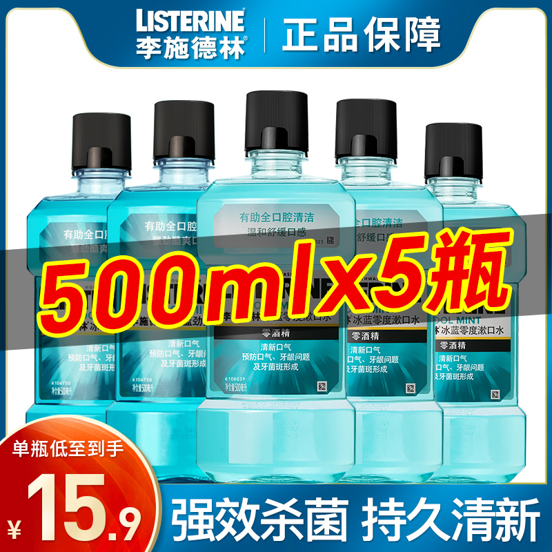 リステリンのマウスウォッシュは、女の子には口臭や歯石を殺菌・除去し、男性には持続的で爽やかな息を提供します。本物の唾液リンスです。