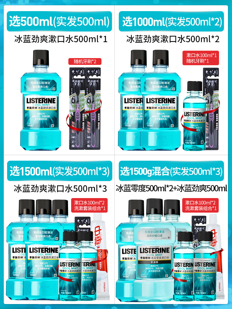 Listerine mouthwash in addition to bad breath to remove calculus saliva girls official flagship store no sterilization saliva